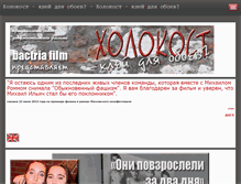 Tablet Screenshot of holocaust-doc.com